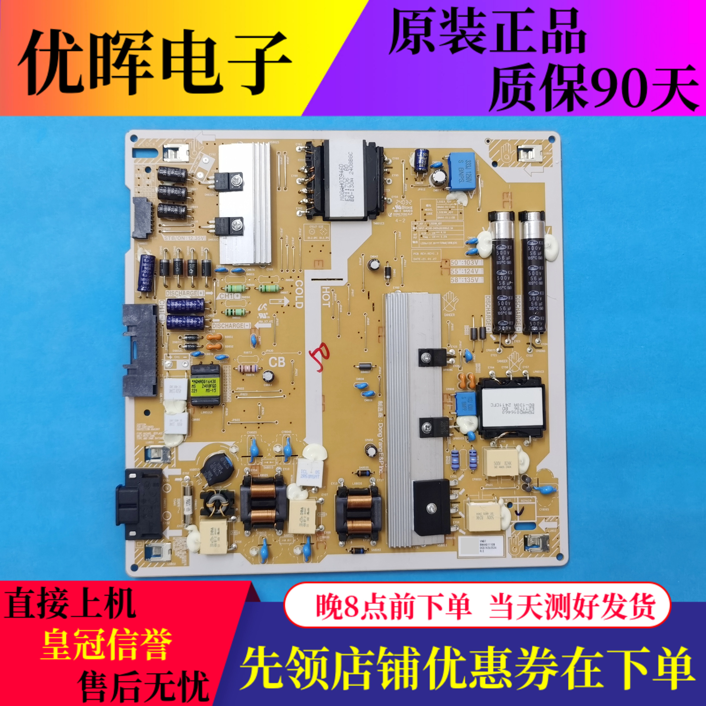 原装三星UA55AU8800J 55CU8000JXXZ电源板BN44-01110B L55E6N-ADY