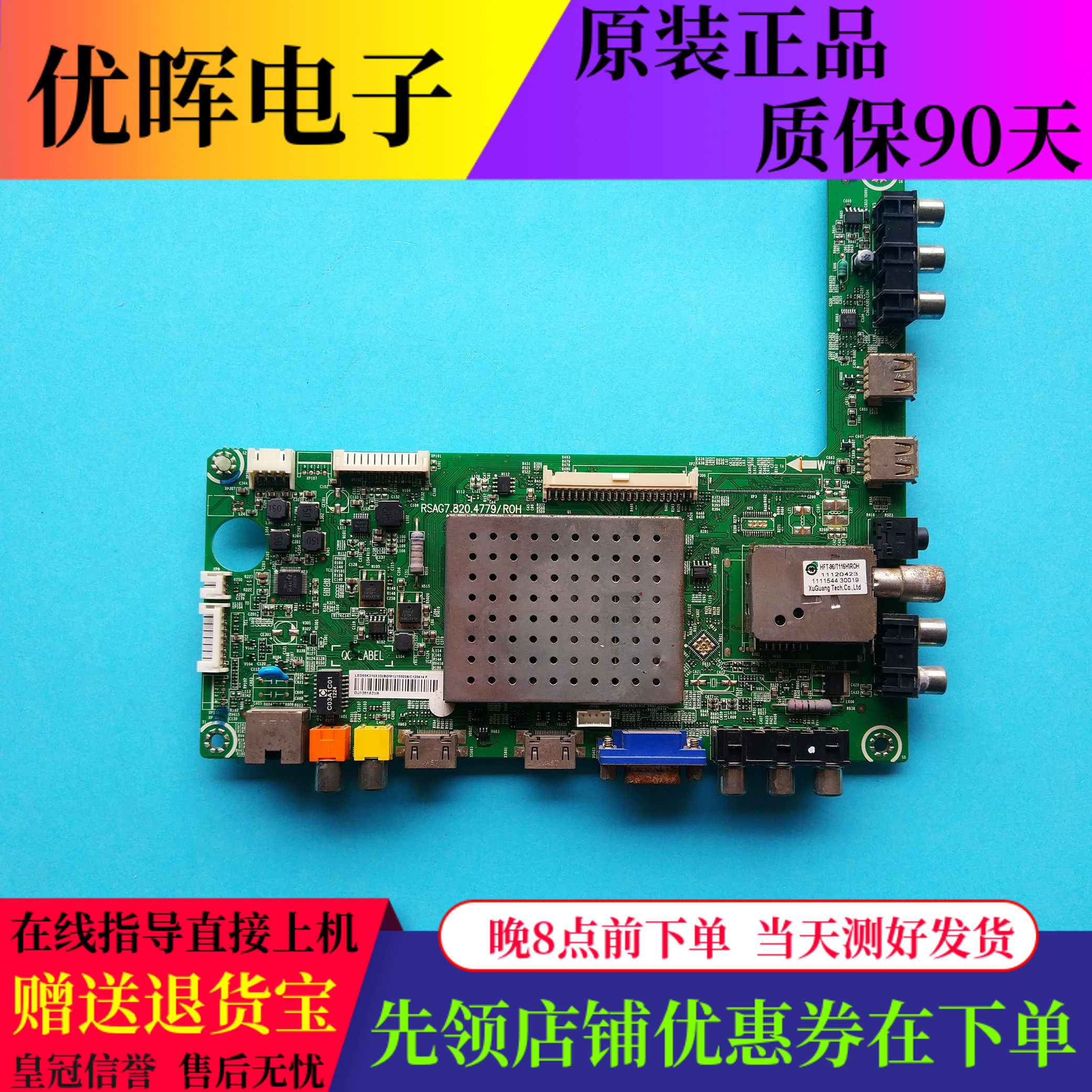 海信LED46/55K310X3D主板4779