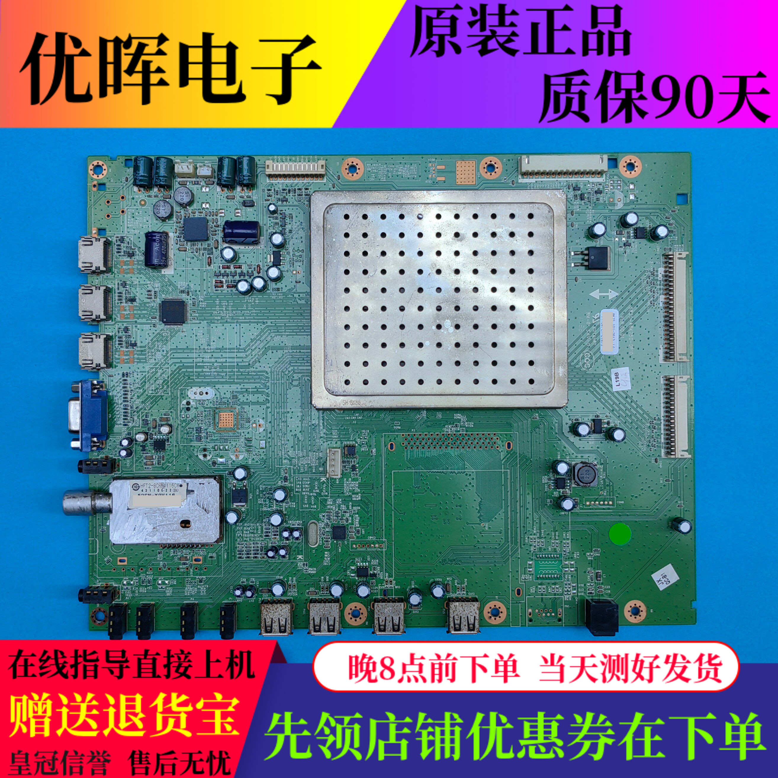原装创维55寸主板5800-A8K750-0P10配屏LC550EUD 电视配件现货