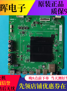 TCL L40/L43/L49/L50P2-UD D55A630U/A620U主板40-T96804-MAB2HG