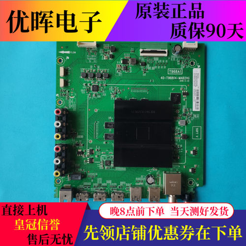 TCL L40/L43/L49/L50P2-UD D55A630U/A620U主板40-T96804-MAB2HG