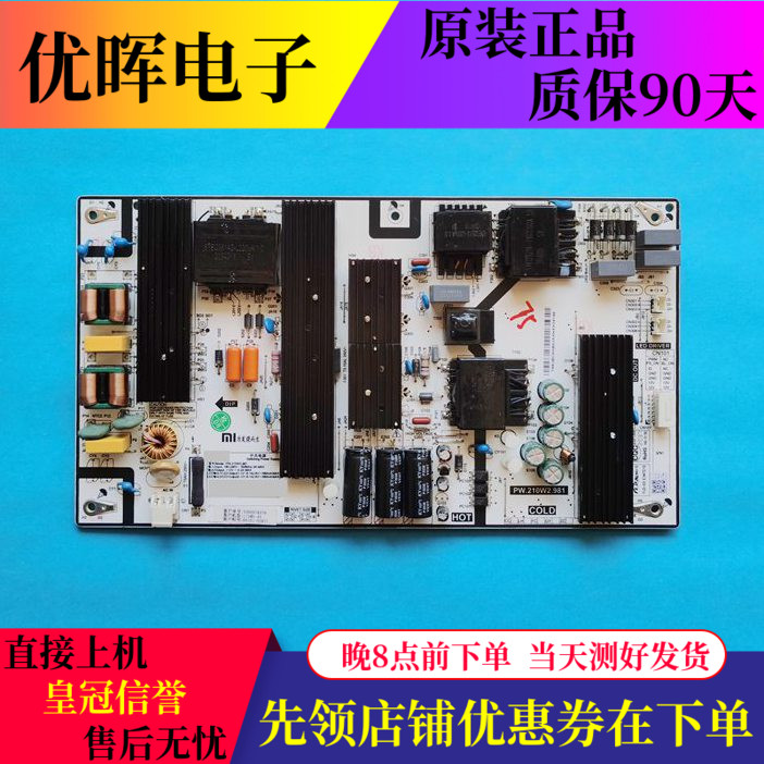 原装小米L75M5-4S液晶电视机