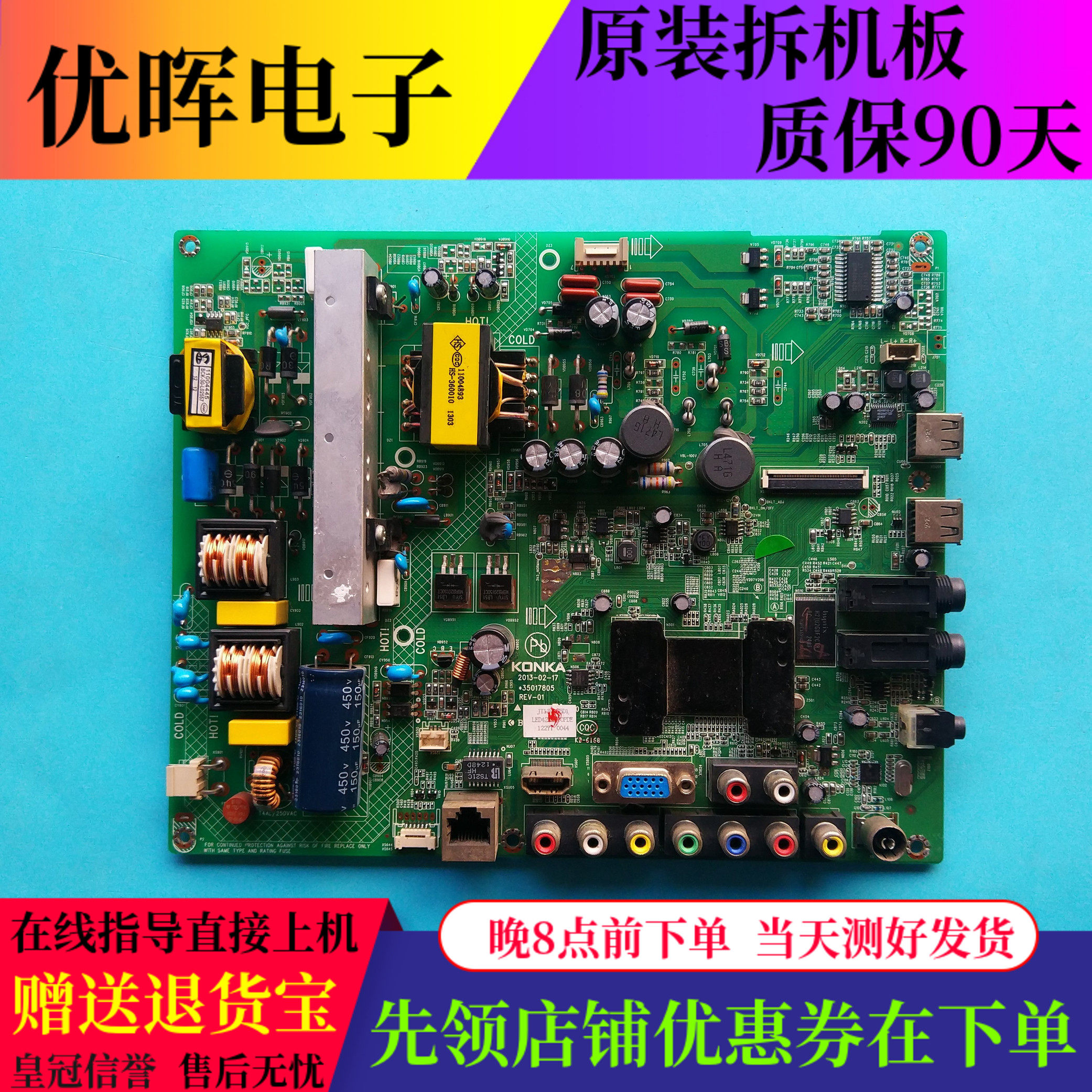 原装康佳LED42M2800PDE主板35017805屏122YT 213YT液晶电视