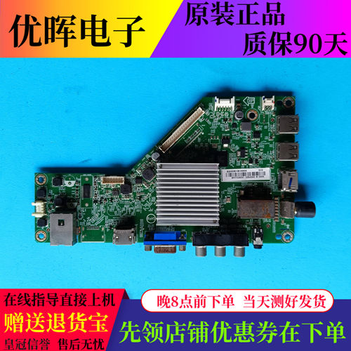 飞利浦49PFF5701/T3主板715G8193