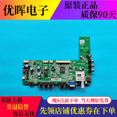 原装TCL L32F3320B主40-00MT27-MAA2LG配屏LVW320CS0T