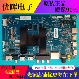 原装海尔LU70C51 LU50J51液晶电视主板0091802295 V1.2配屏可选