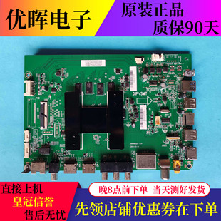 海尔50T81X/58T51 LU55J51 LU65/70C51 LU75C61主板0091802212/A