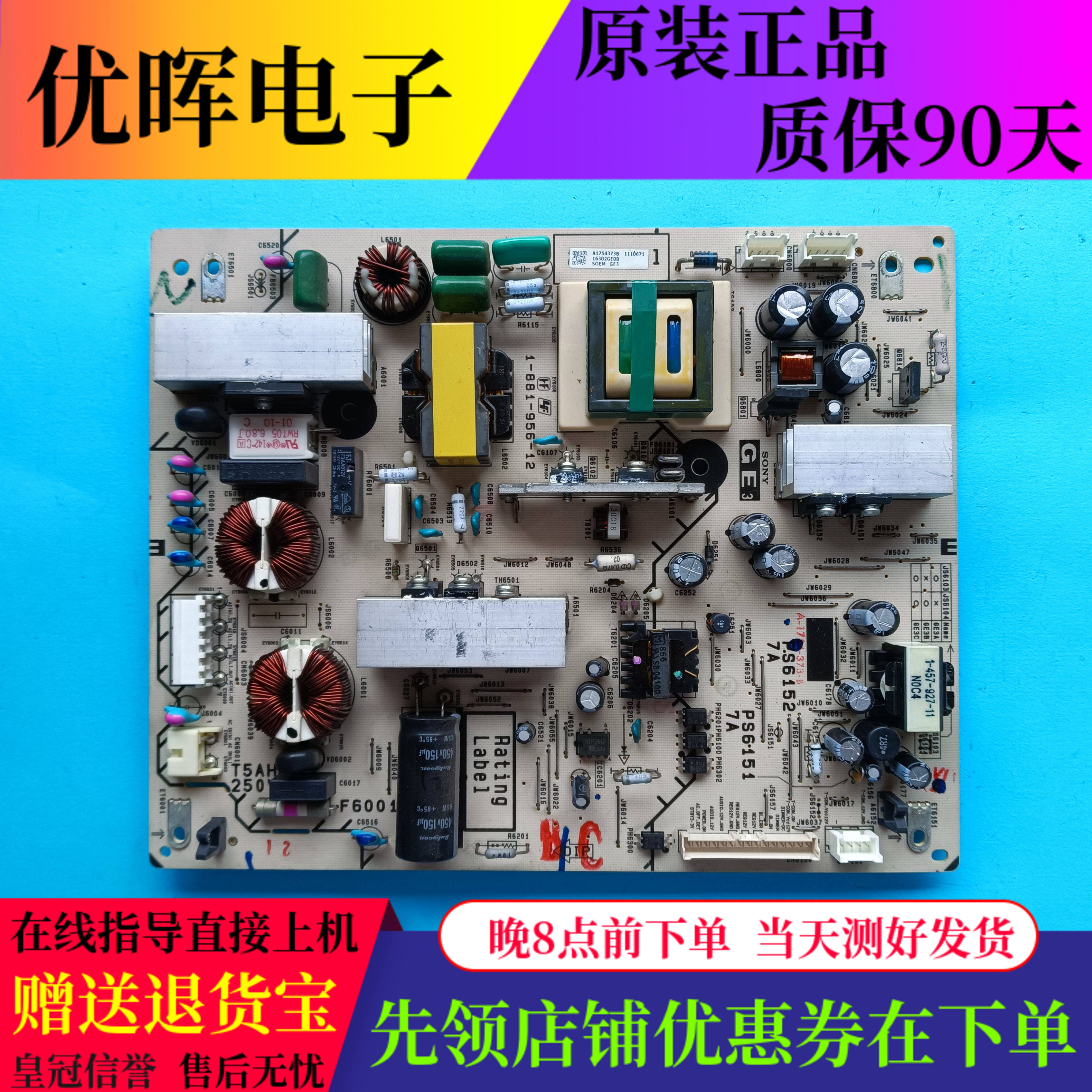 索尼40EX710电源板1-881-956-12