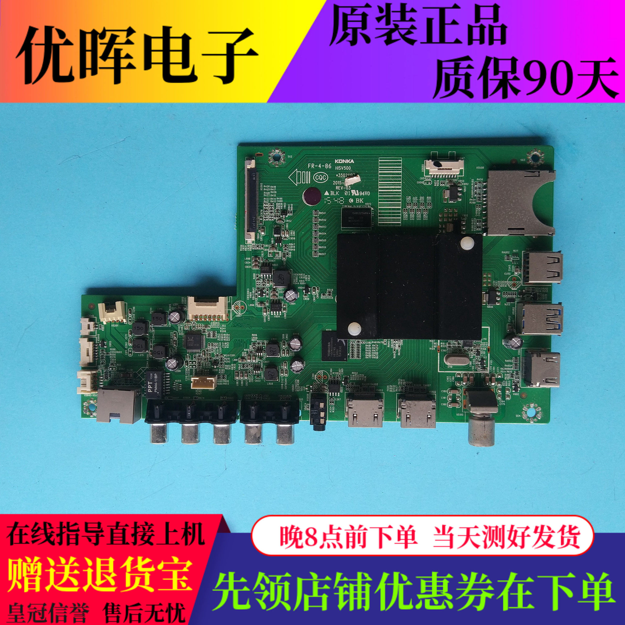 康佳LED43/49G9200U U49 48UC2 50X8800U A55/58U主板35021197屏