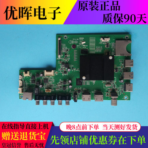 康佳43/49/50/55/58主板35021197