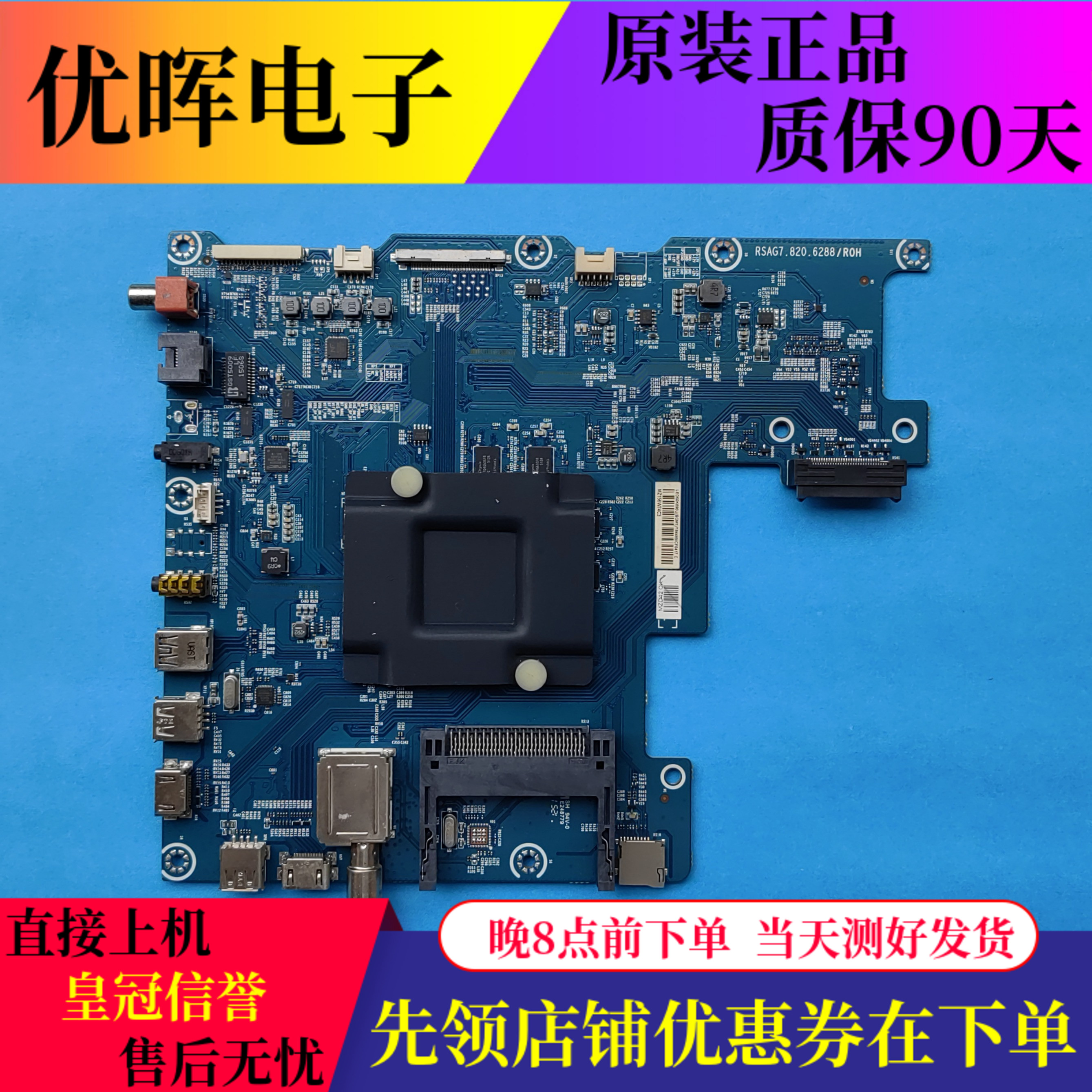原装海信LED50K690U电视主板RSAG7.820.6288/ROH配屏HE500HU-B52