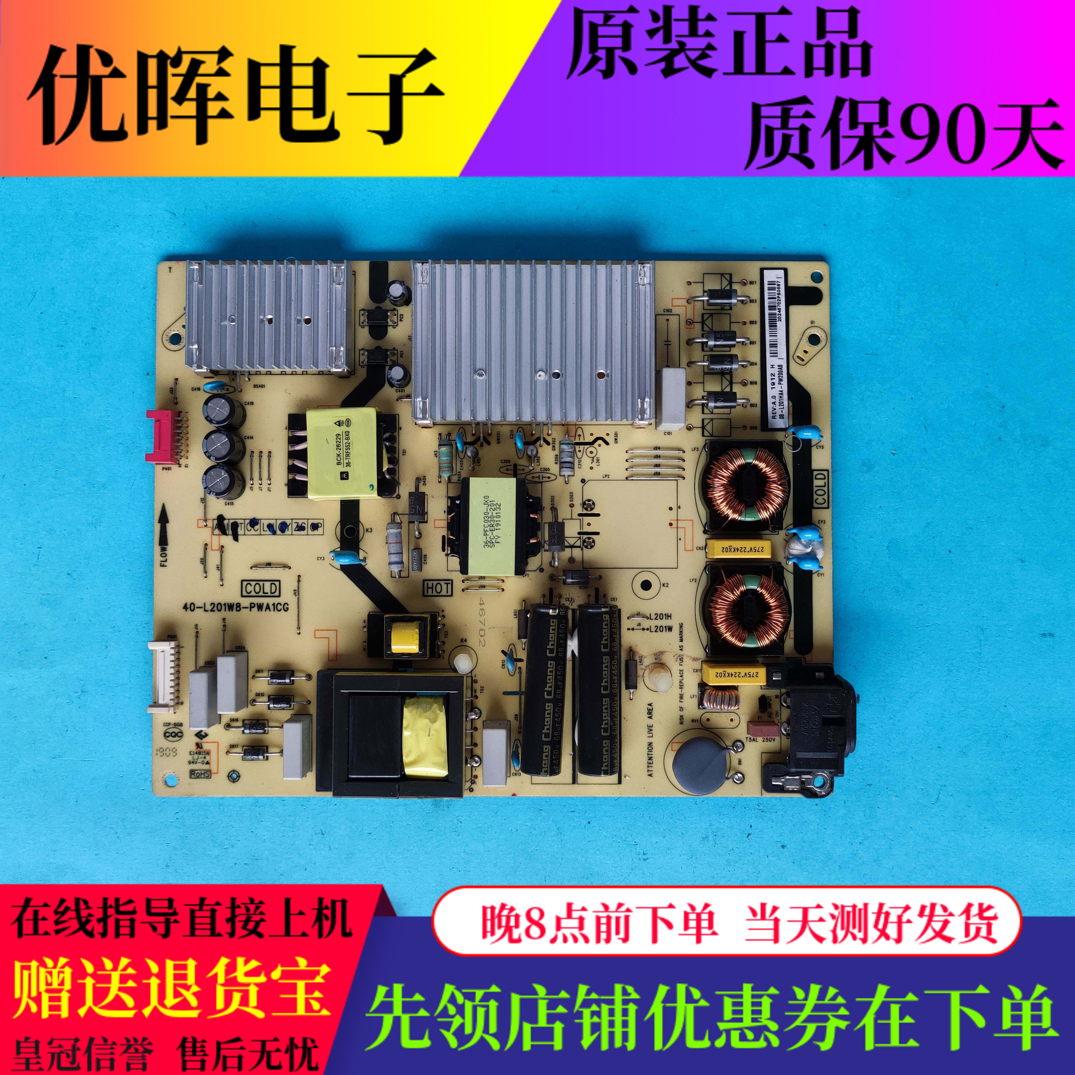 TCL 55/65A950C 60F6电源板40-L201W8-PWA1CG 08-L201HD4-PW200AA