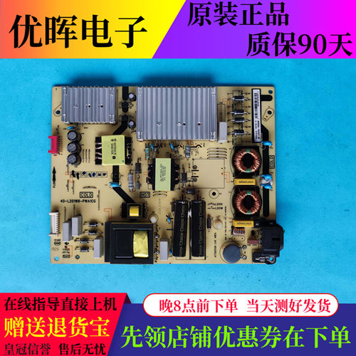 TCL 55/65A950C 60F6电源板40-L201W8-PWA1CG 08-L201HD4-PW200AA