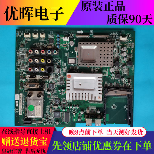 原装TCL L46/55X10FDE主板40-N3AX10-MAD4XG屏LTA460HF07/550HF03
