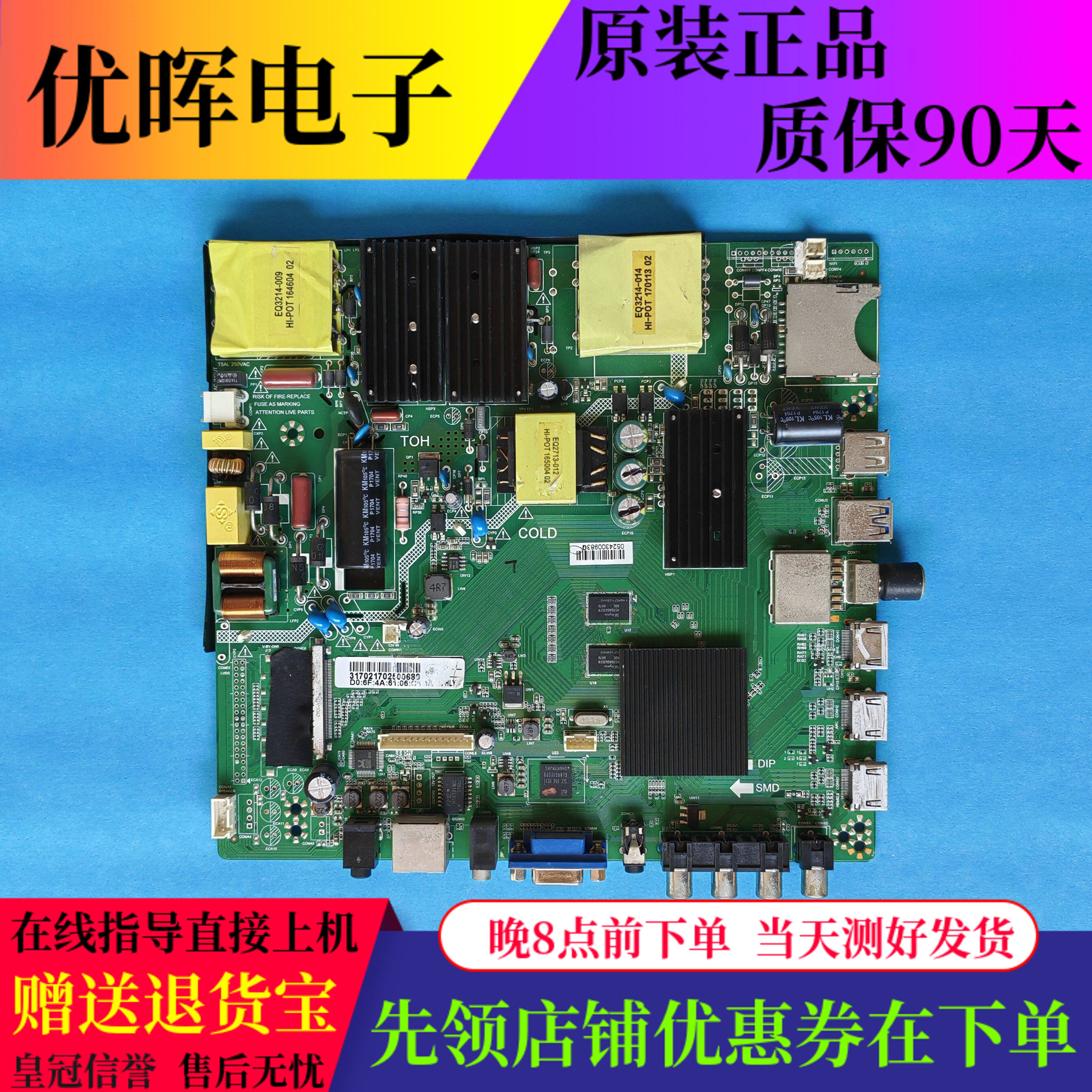 杂牌组装机电视主板LDD.H510.A LW-ZB201701-18A 驱动板配件现货