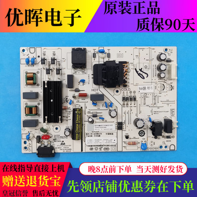 原装红米L65RB-AP电源板25-DT1772-X2P1 SHG5501P-248E-J电视配件