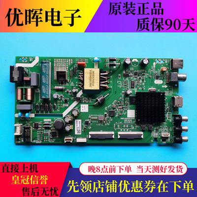 原装创维43X6 43E2A主板配件5800-A6S420-0P00屏RDL430FY(CN0/PN0