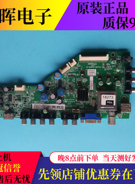 TCL LED42C810DJ乐华LED43C750 LE48M16主板40-MS82G0-MAC2LG屏选