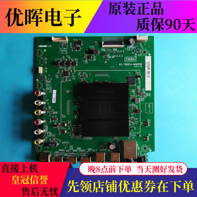原装TCL D55A620U L55P2-UD主板40-T96804-MAB2HG屏LVU550SS0T