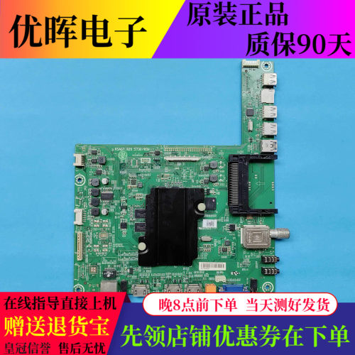 原装松下TH-40/48/55/60AX600C液晶电视主板RSAG7.820.5730屏可选