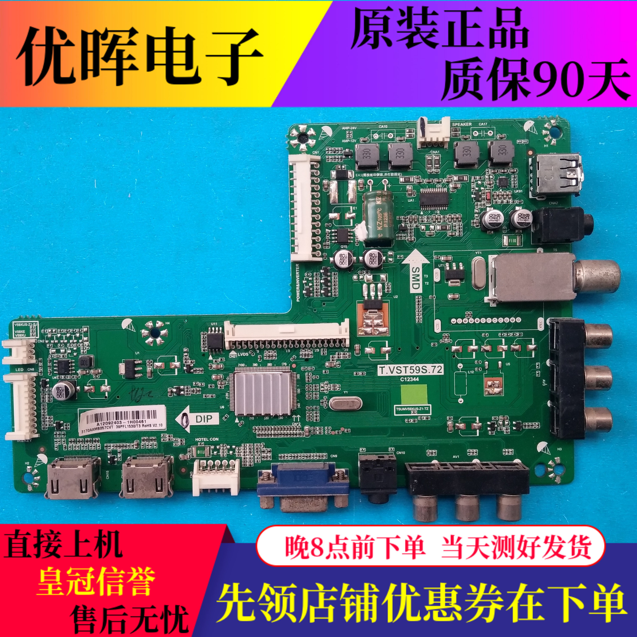 32/39pfl1530/t3主板T.VST59S.72