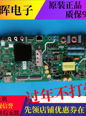 原装创维43/49E2A 43X6主板5800-A8S480-1P00屏RDL430FY LD0/BD0