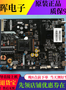 原装风行G42Y主板 MSA6383-ZC01-01配屏V420HJ2-P01