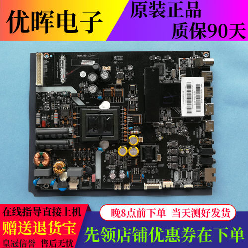原装风行G42Y主板 MSA6383-ZC01-01配屏V420HJ2-P01