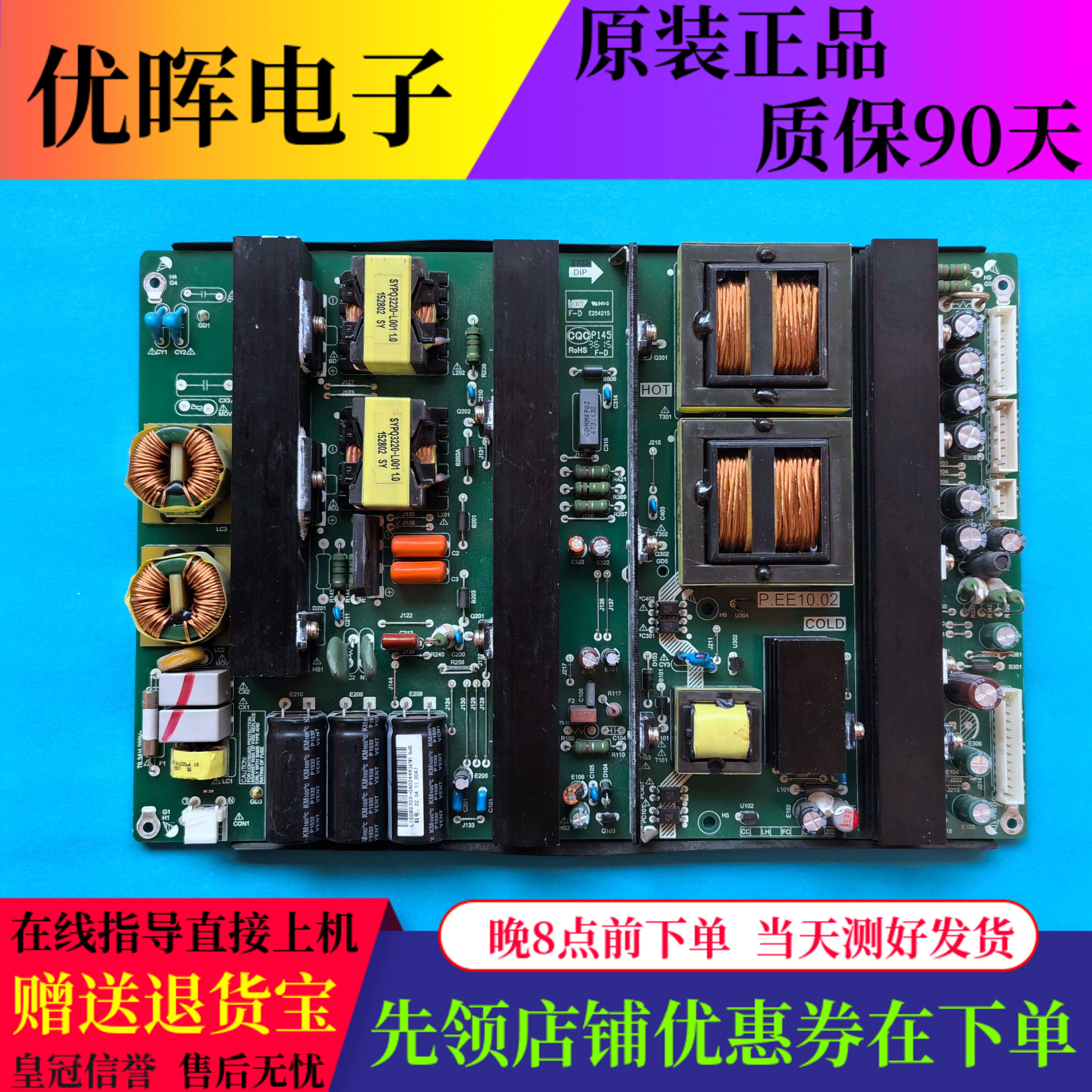希沃教学一体机电源板P.EE10.02