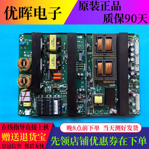 希沃教学一体机电源板P.EE10.02