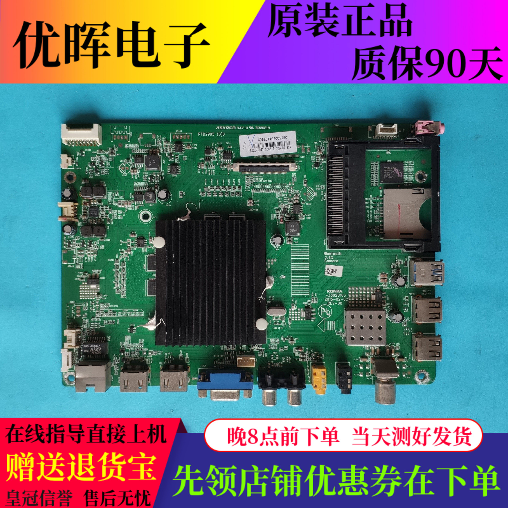 原装康佳电视LED55T60U LED58T60U主板配件35020163屏可选