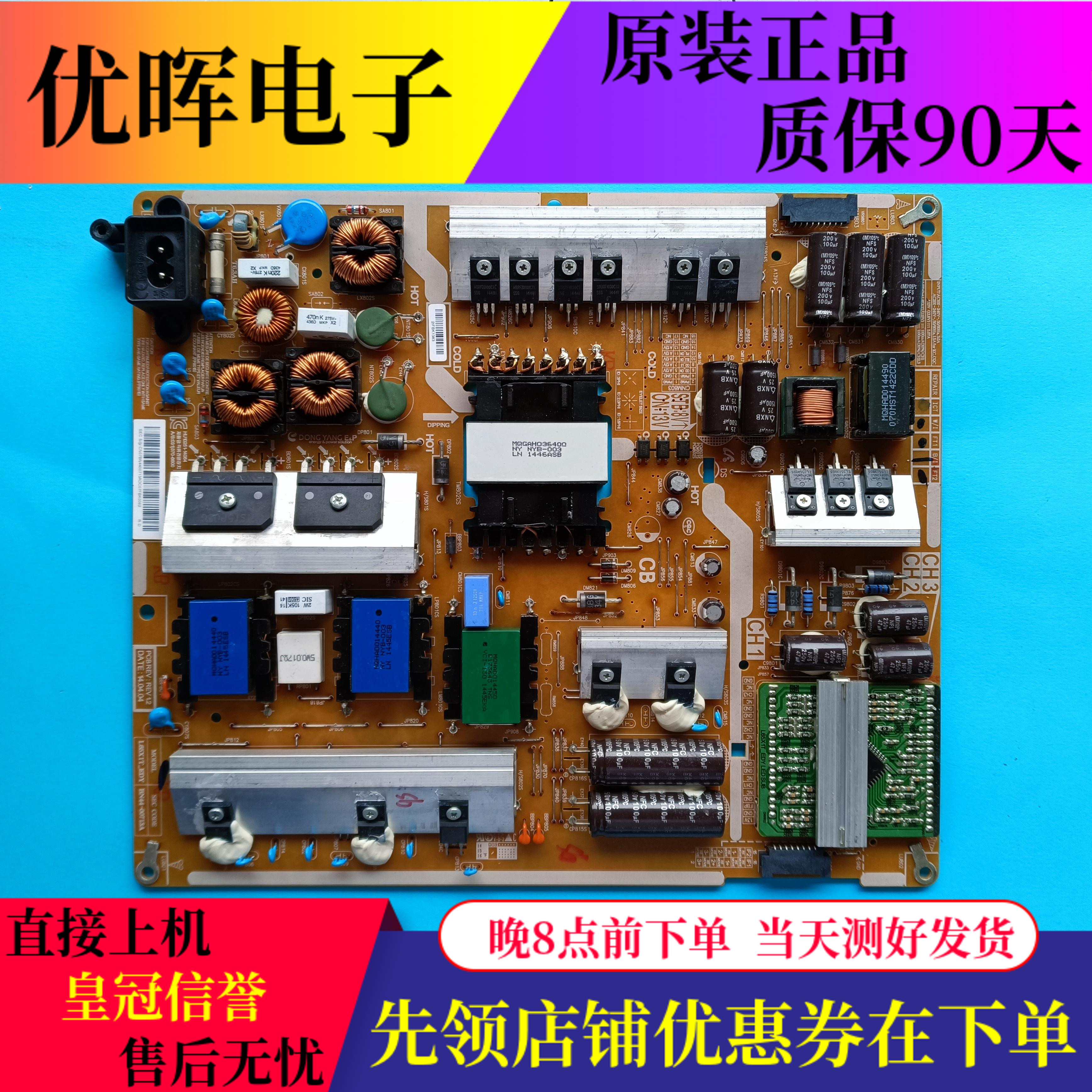 三星UA65H6400电源板BN44-00713A