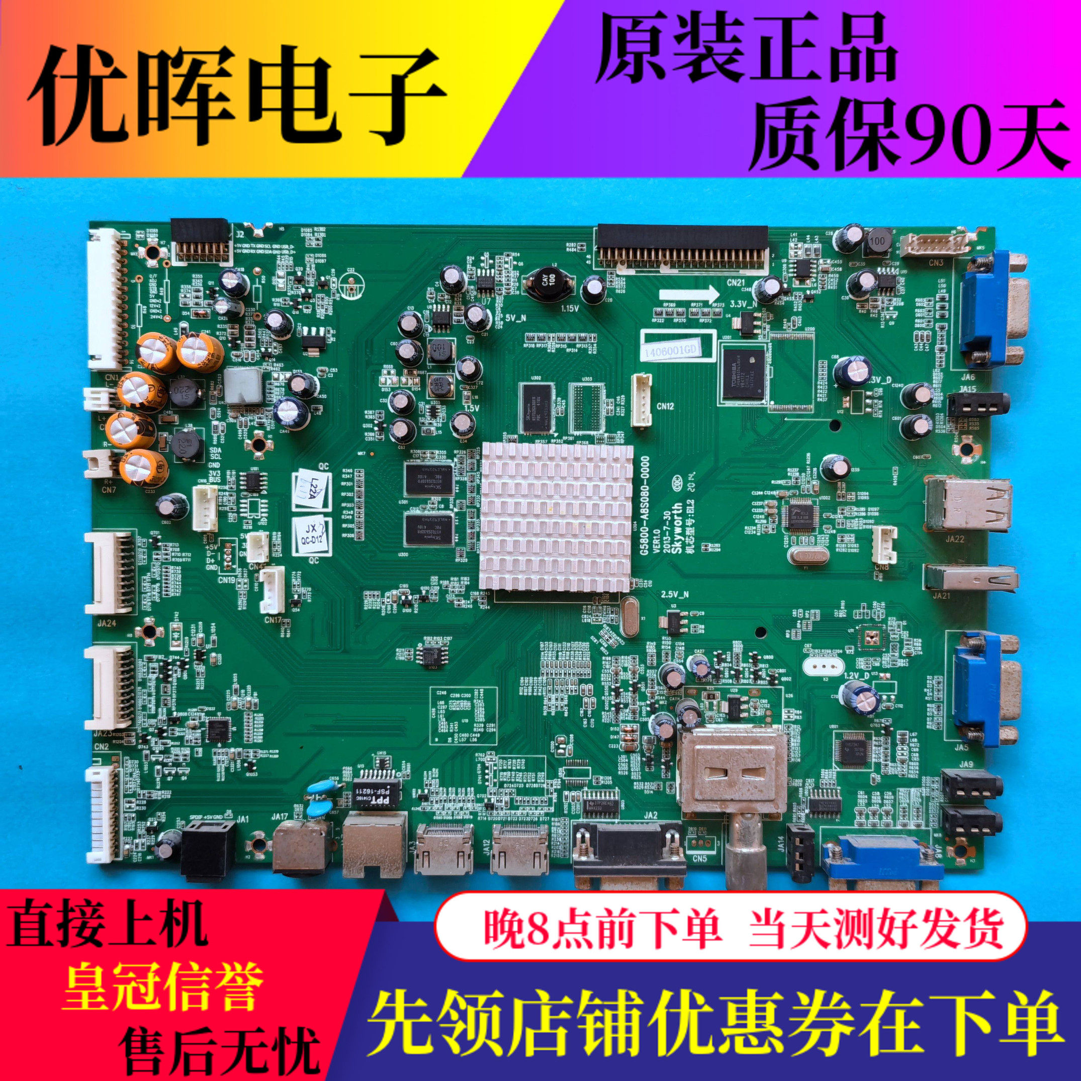 原装创维55E72RD-U 65E91RD-U教学机主板配件G5800-A8S080-0000