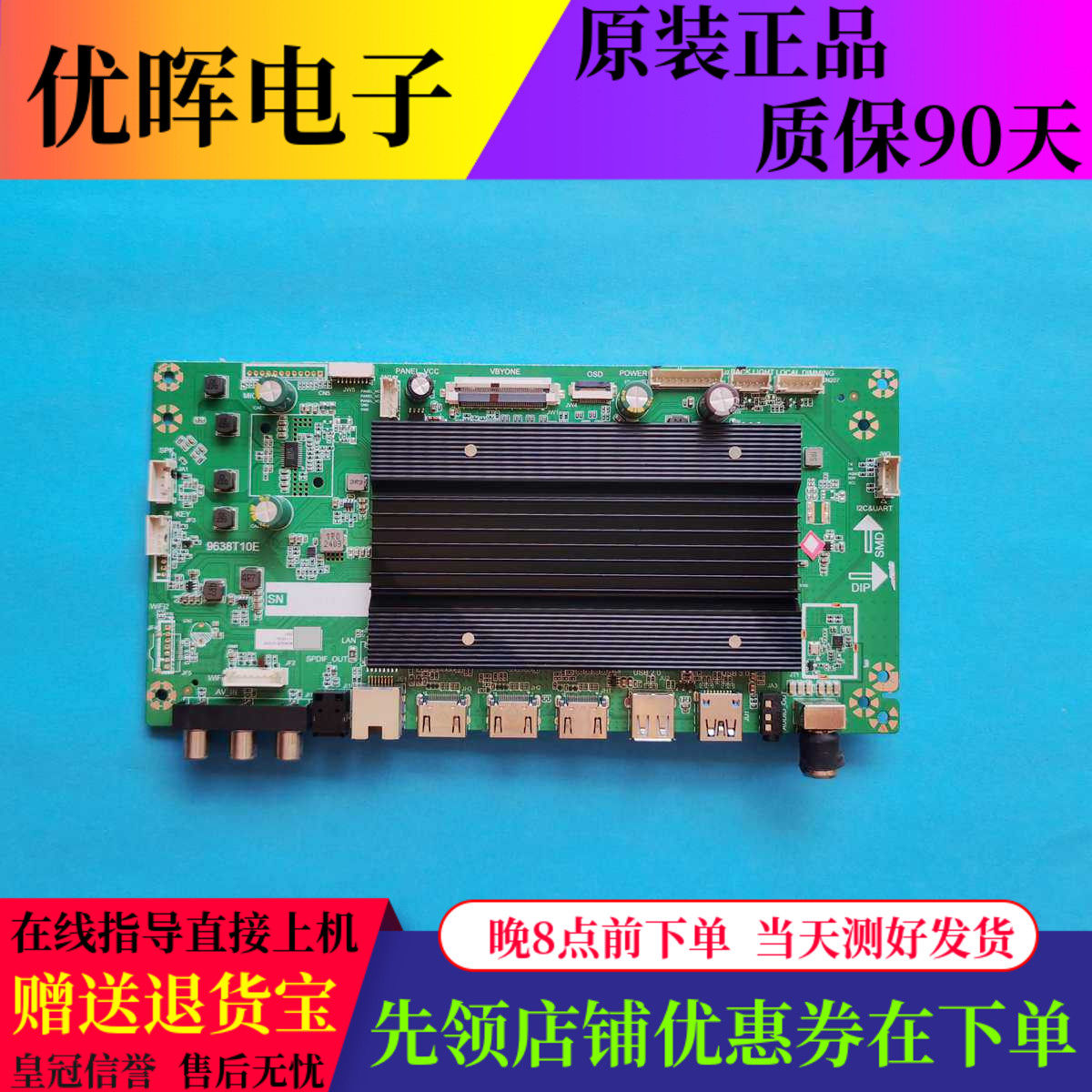 松下TH-55NX680C板号4704-MT9638-A2233X11屏号K550WD7 ST5461D