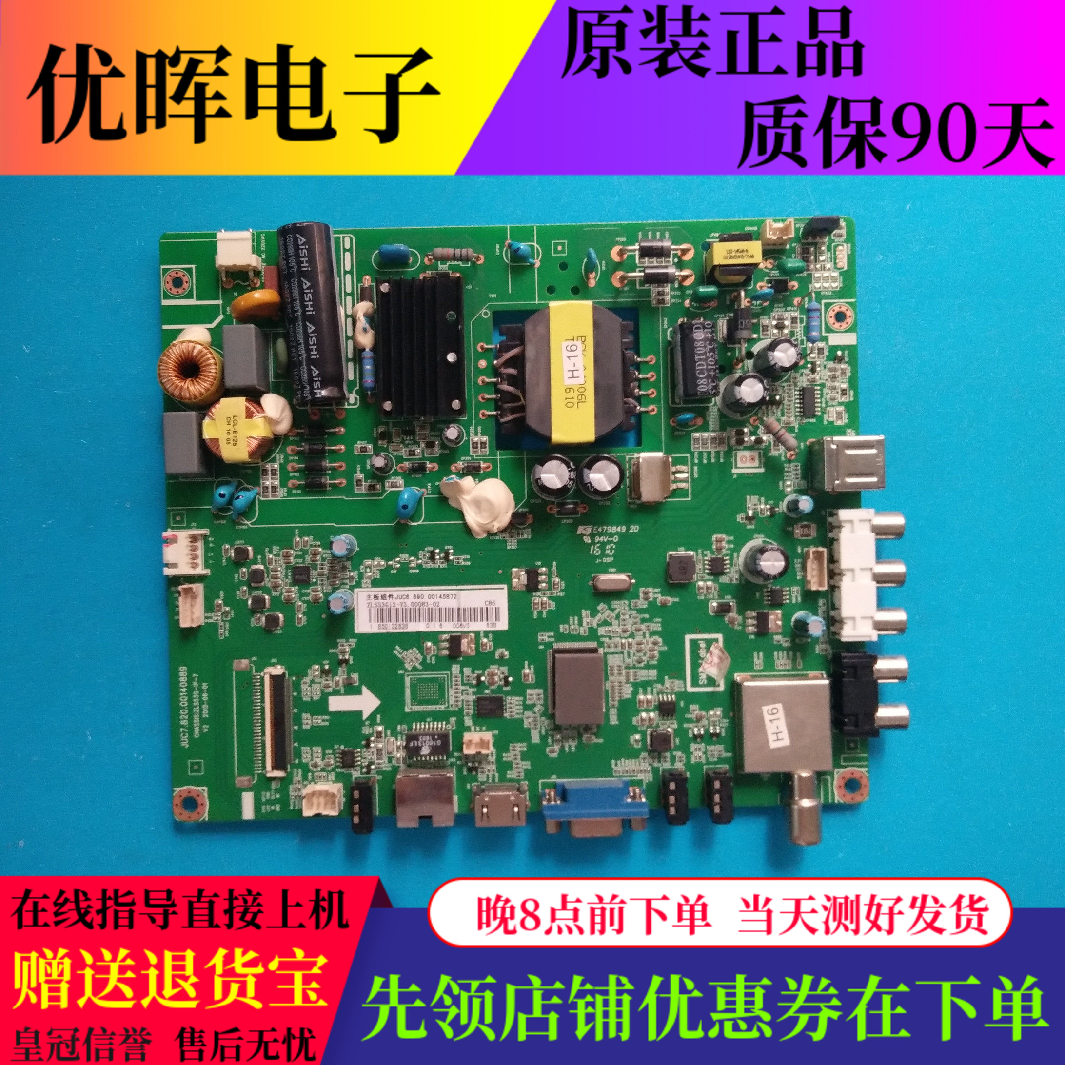 原装长虹39/43D2060G液晶电视主板配件JUC7.820.00140889配屏可选