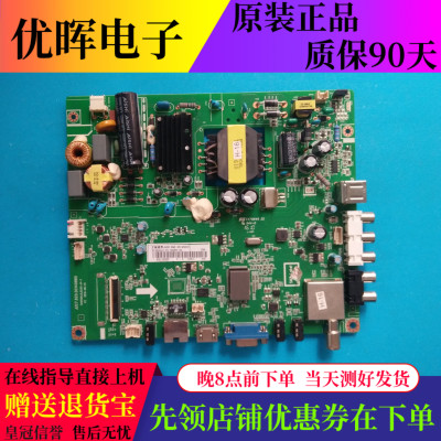 原装长虹39/43D2060G液晶电视主板配件JUC7.820.00140889配屏可选