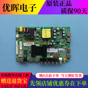 海尔LE32G310Z 39B3500W LE42A30G 42A6主板TH29693N1-00-01屏选