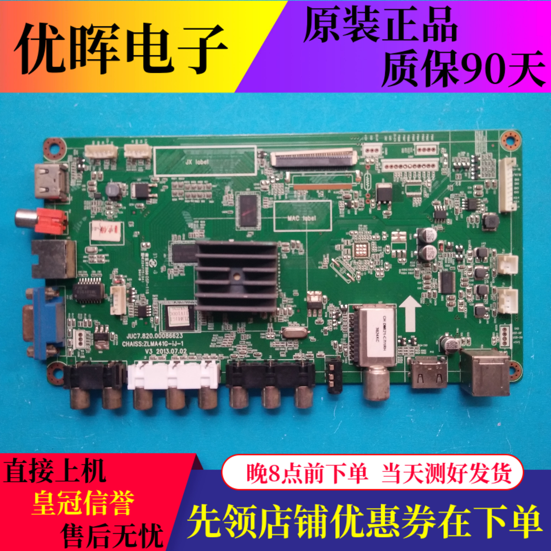 长虹LED32/39/42C2000i主板