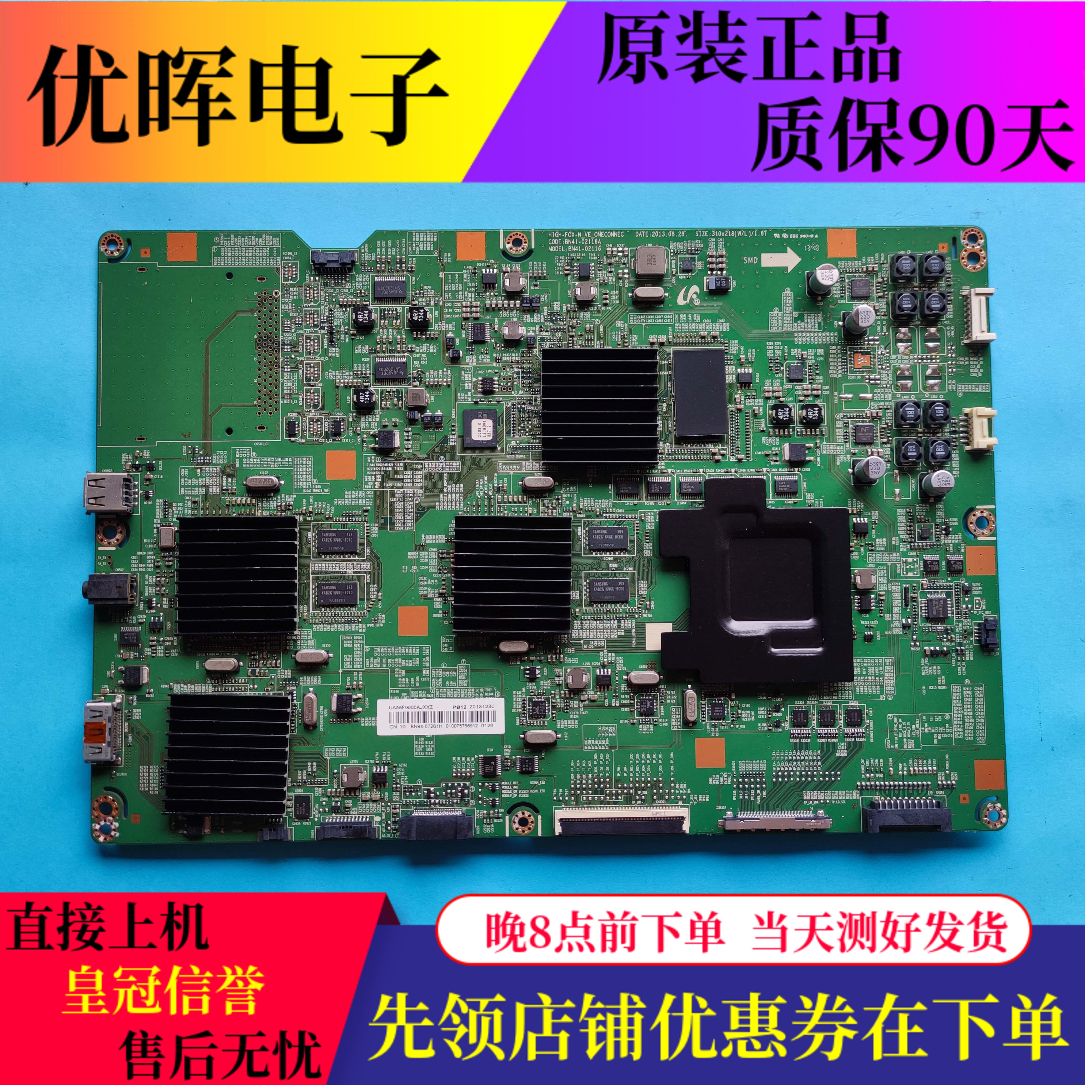 三星UA55/65F9000AJ主板02116