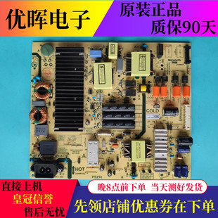 65M9 65G5 MP电源板L7U033 原装 L7U033 65K5C 5800 0000 创维60MP