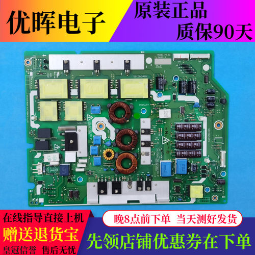 原装日立UT42-MX08CB UT42-MX08CW电源板MODEL PS-92 1CA1091 A