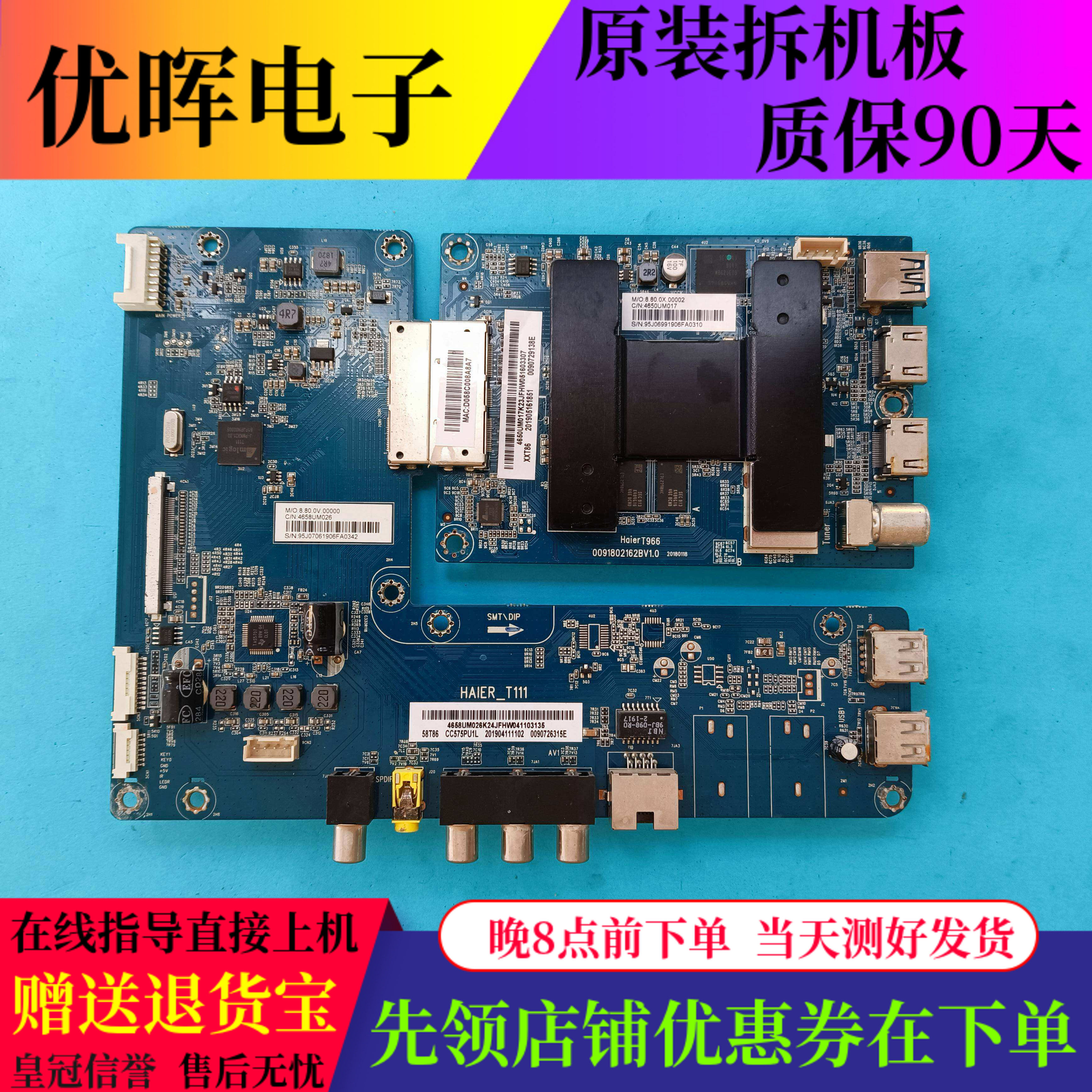 海尔50/58T86主板0091802162B