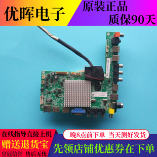 飞利浦49PFF5250 50/55PFF5050/5449 65PFF5459主板MSD6A628-T8E