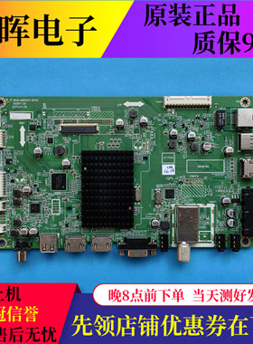原装创维50E2主板5800-A8R20T-0P20屏RDL500FY(QD0-500) 电视配件