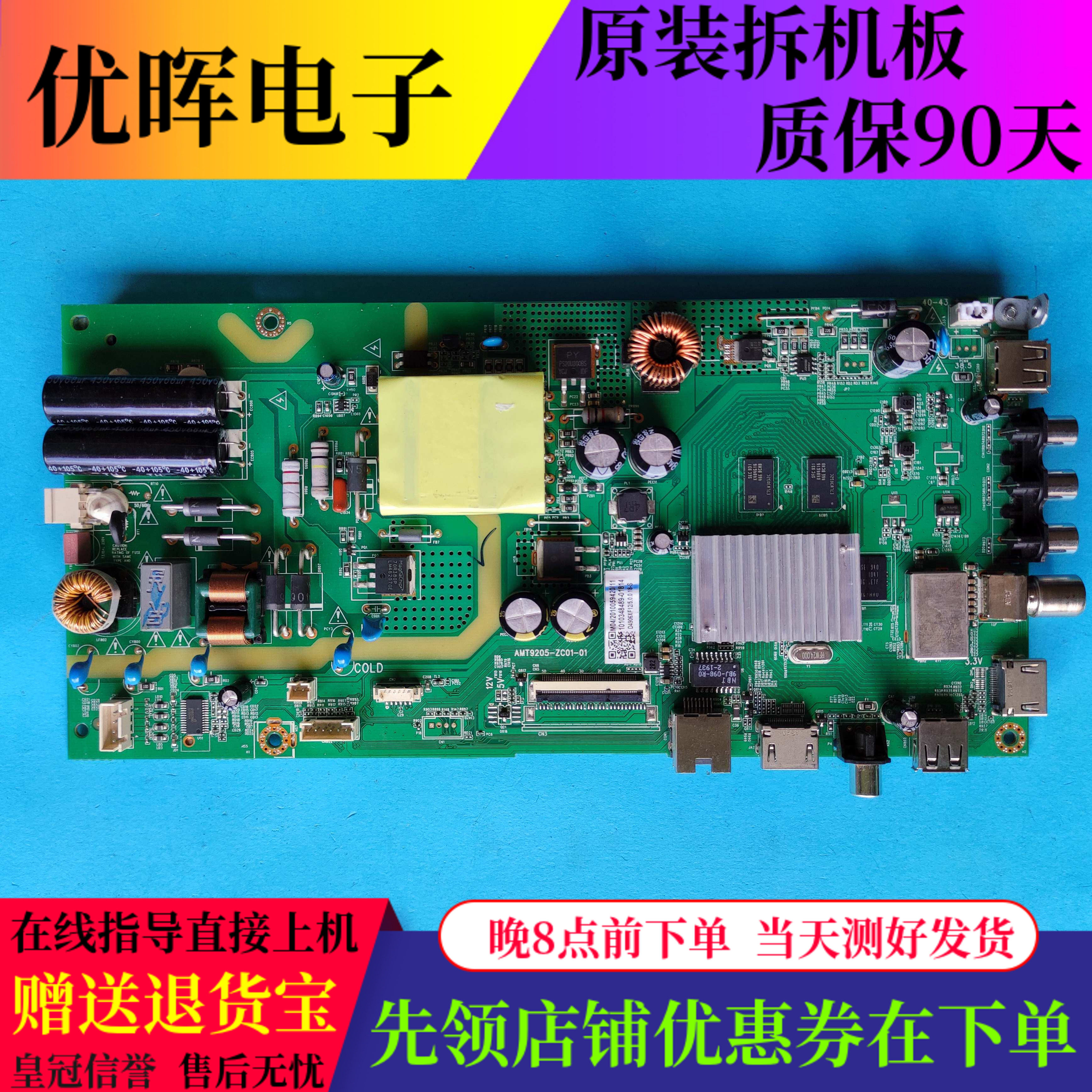 原装风行Z43G211149y1主板