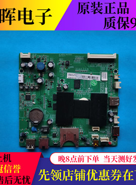 原装TCL GE55V1ED广告机主板40-MS801G-MAE2DG屏LC550EUN