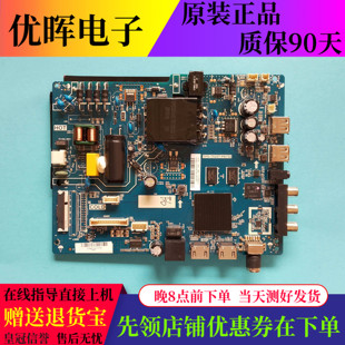 原装PPTV PTV-43VF4A液晶电视主板TPD.T920T.PB752配屏CC430LV1D