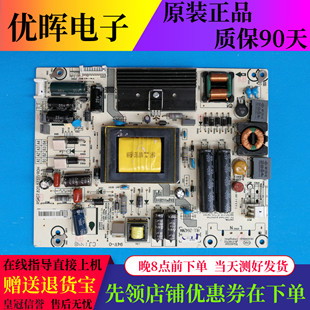 原装海信LED40K270 K260 42L88 42X1A 电源板RSAG7.820.5737/ROH