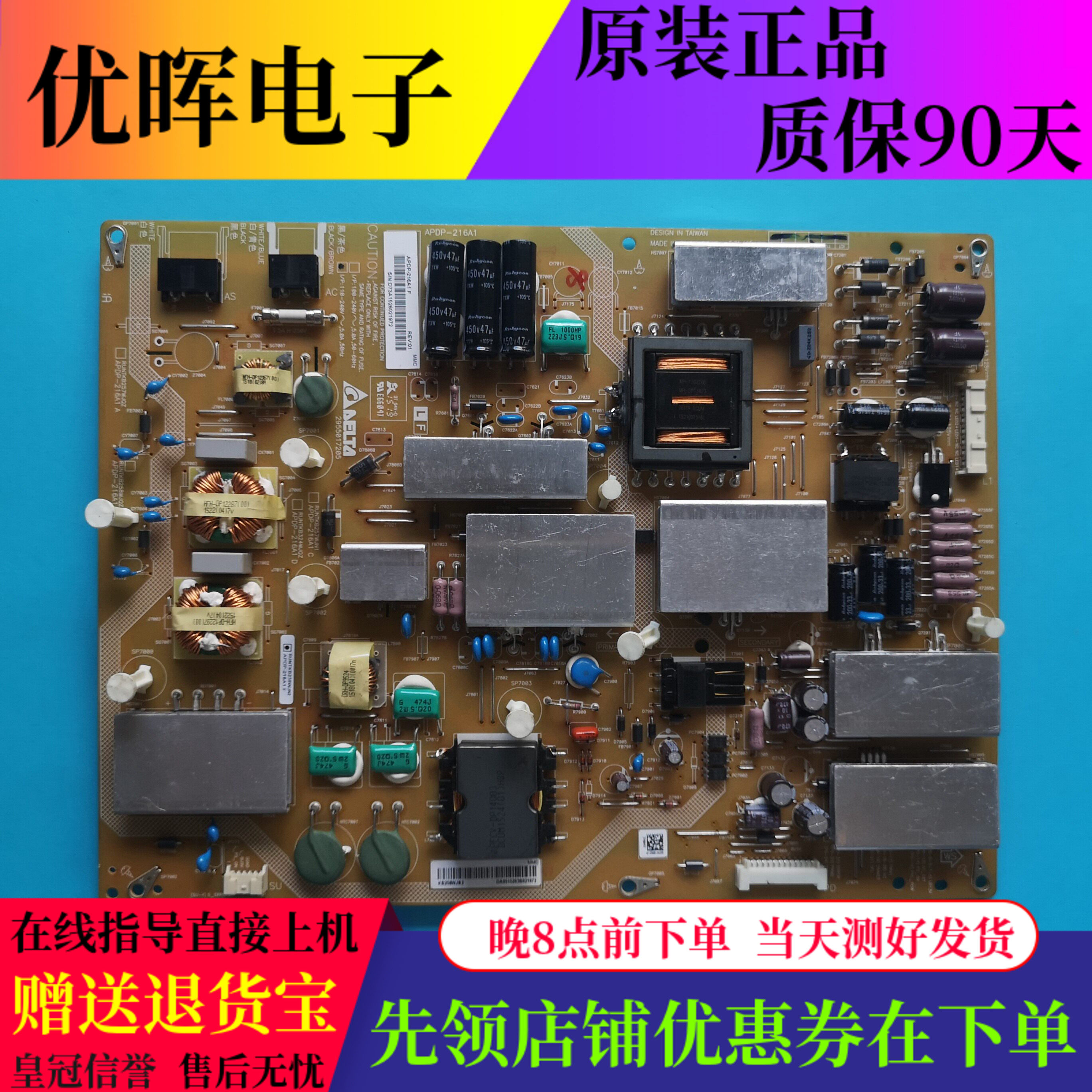 夏普LCD-60UF30A电源APDP-216A1