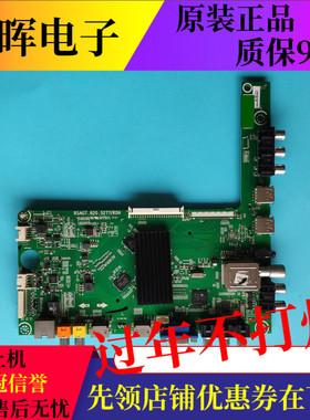 海信LED32/40/42/46/48/50/55K20JD EC280JD主板RSAG7.820.5277